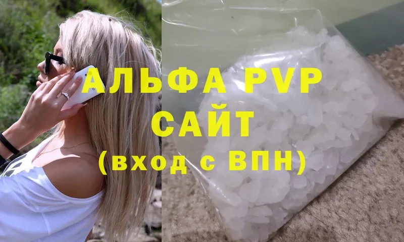 Alfa_PVP СК  mega рабочий сайт  Свободный  дарнет шоп 