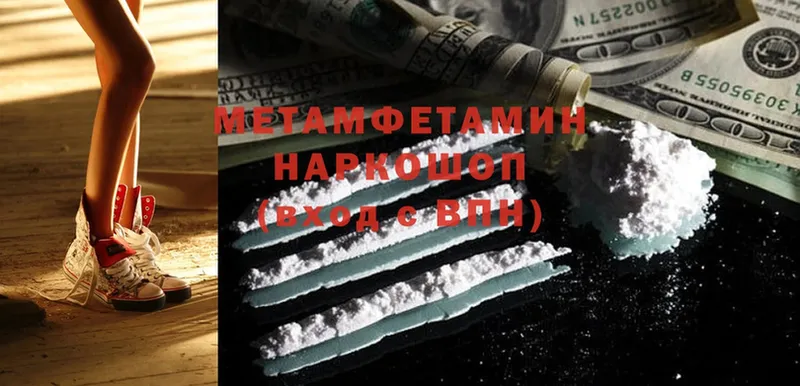 МЕТАМФЕТАМИН Methamphetamine  Свободный 